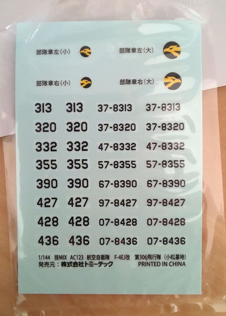 技MIX 航空自衛隊 F-4EJ改 AC123 & F-4EJ デカール セット