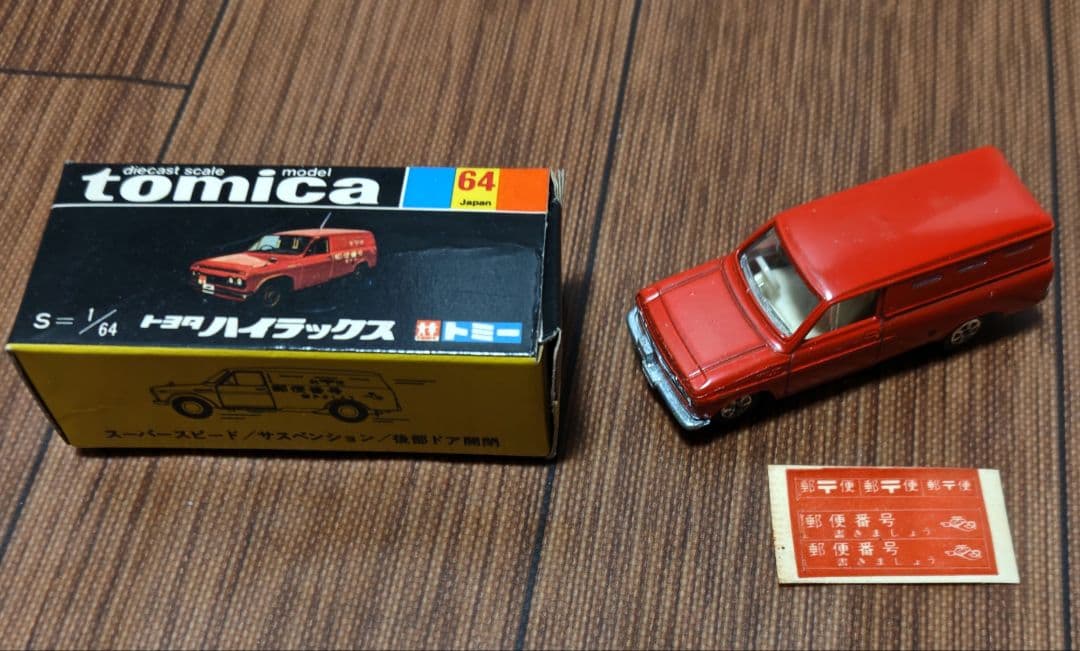 ＃昭和＃トミカ 赤 ミニカー モデル64