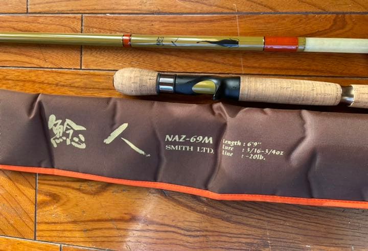 スミス 鯰人69M