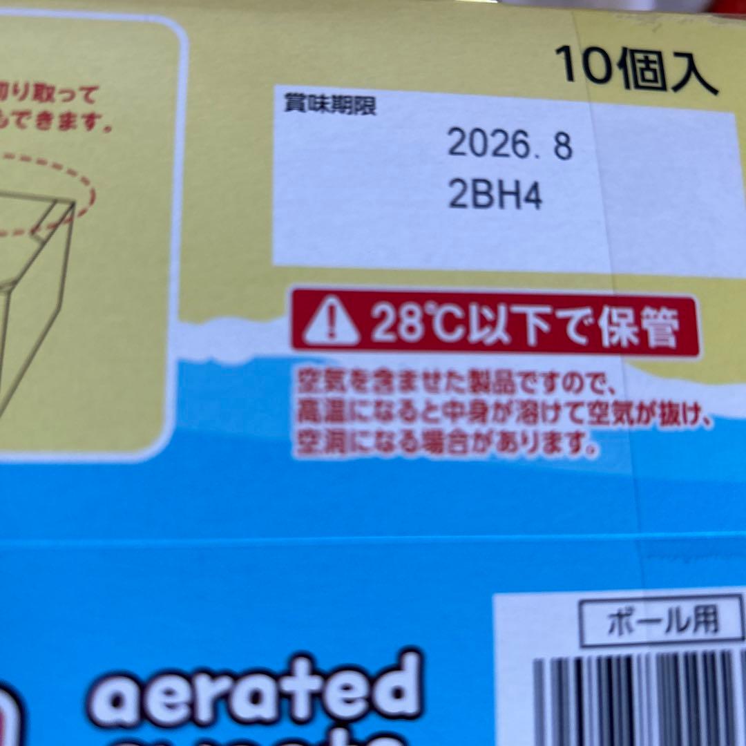 お菓子　大量　今だけ格安　まとめ
