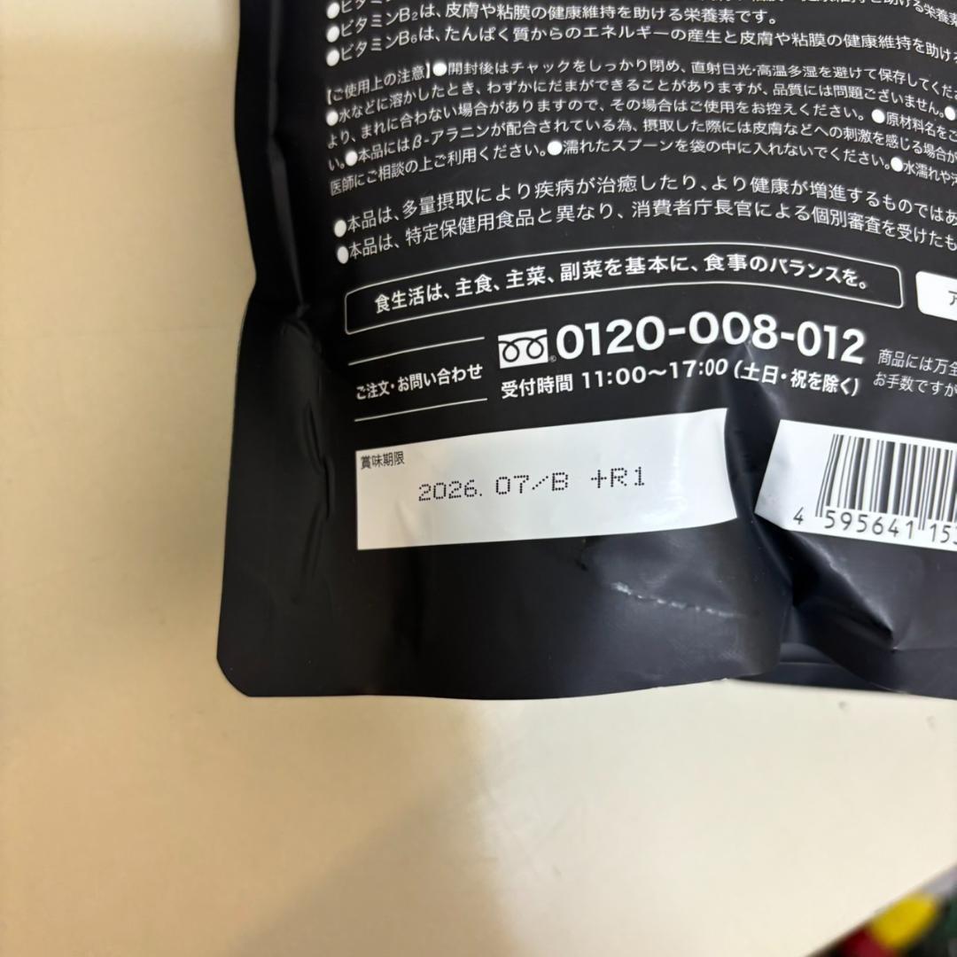 シャインマスカット＋パイナップル REYS レイズ EAA 600g