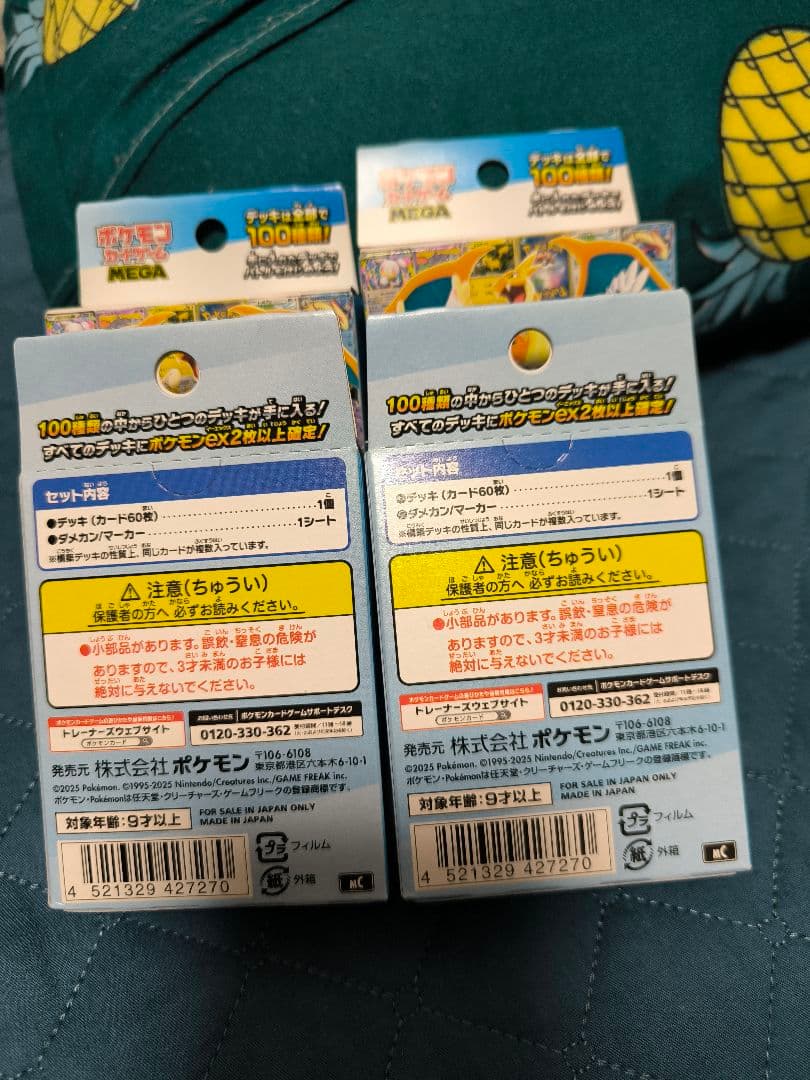 ポケモンカードゲーム スタートデッキ 100 4個セット