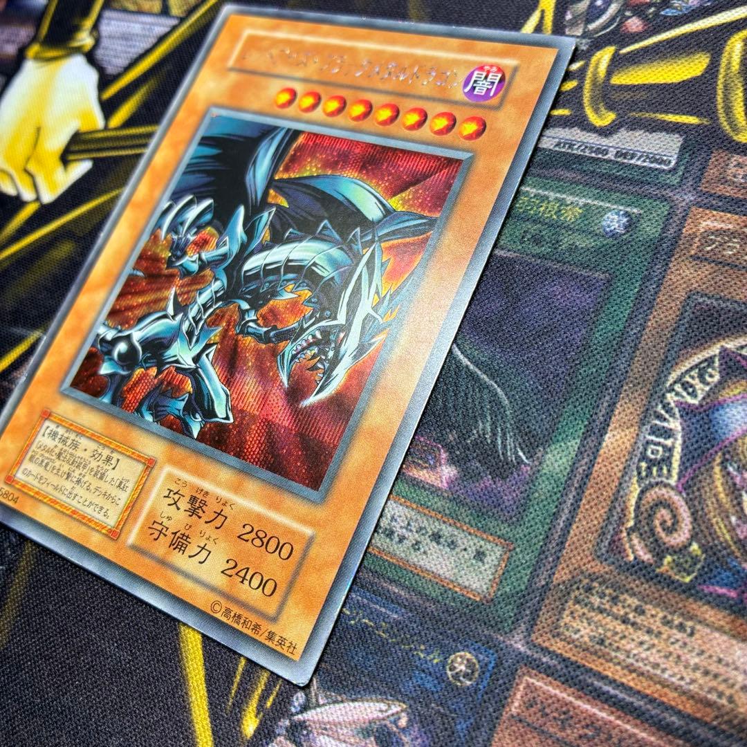 じ*ー様 遊戯王初期 レッドアイズ・ブラックメタルドラゴン シークレットレア