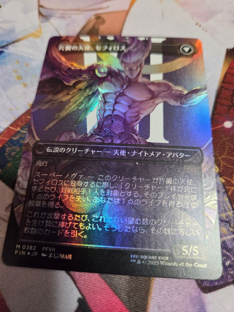 MTG 威名のソルジャー、セフィロス　 ボーダーレス　foil