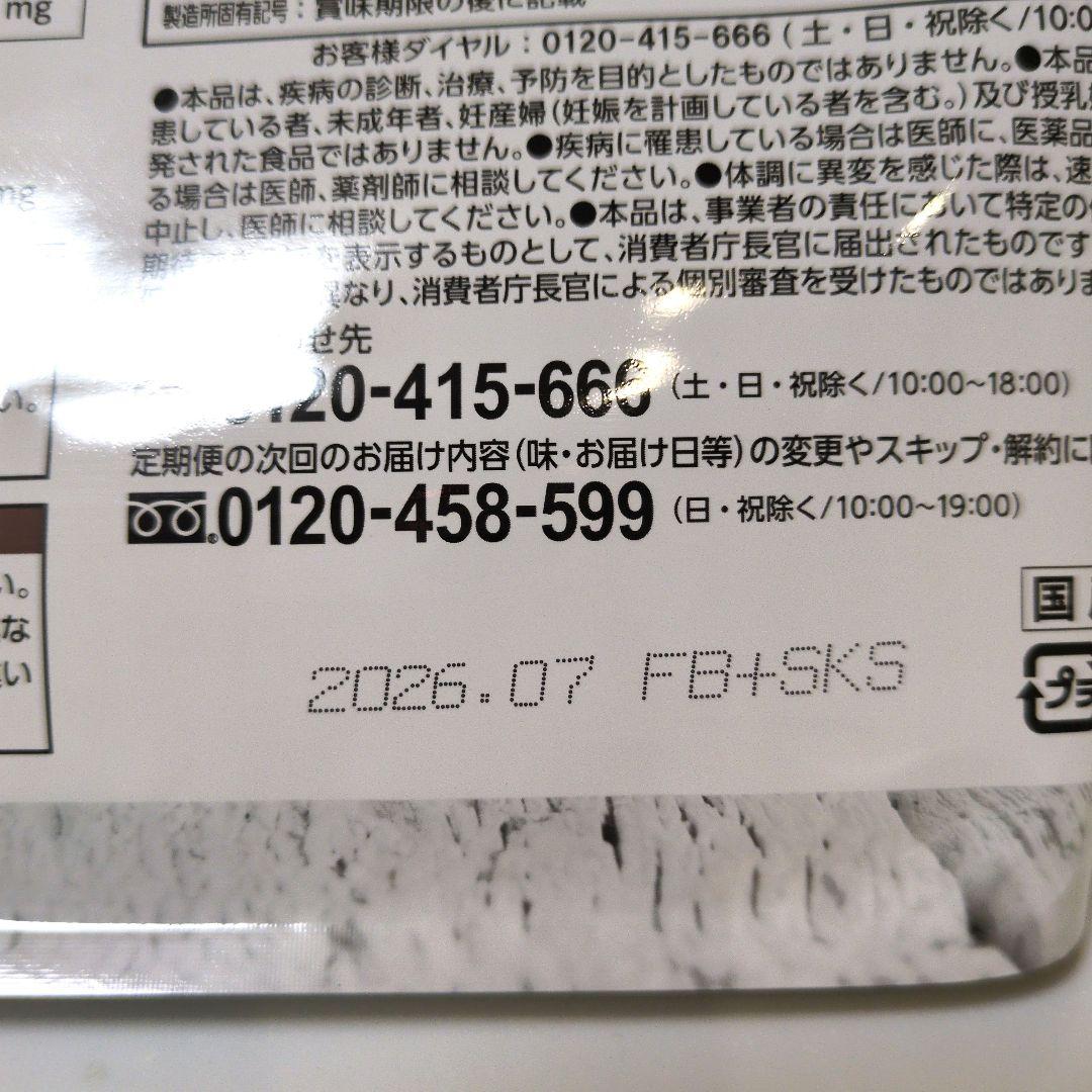 カーブス ウルトラプロテイン 緑茶味 2袋