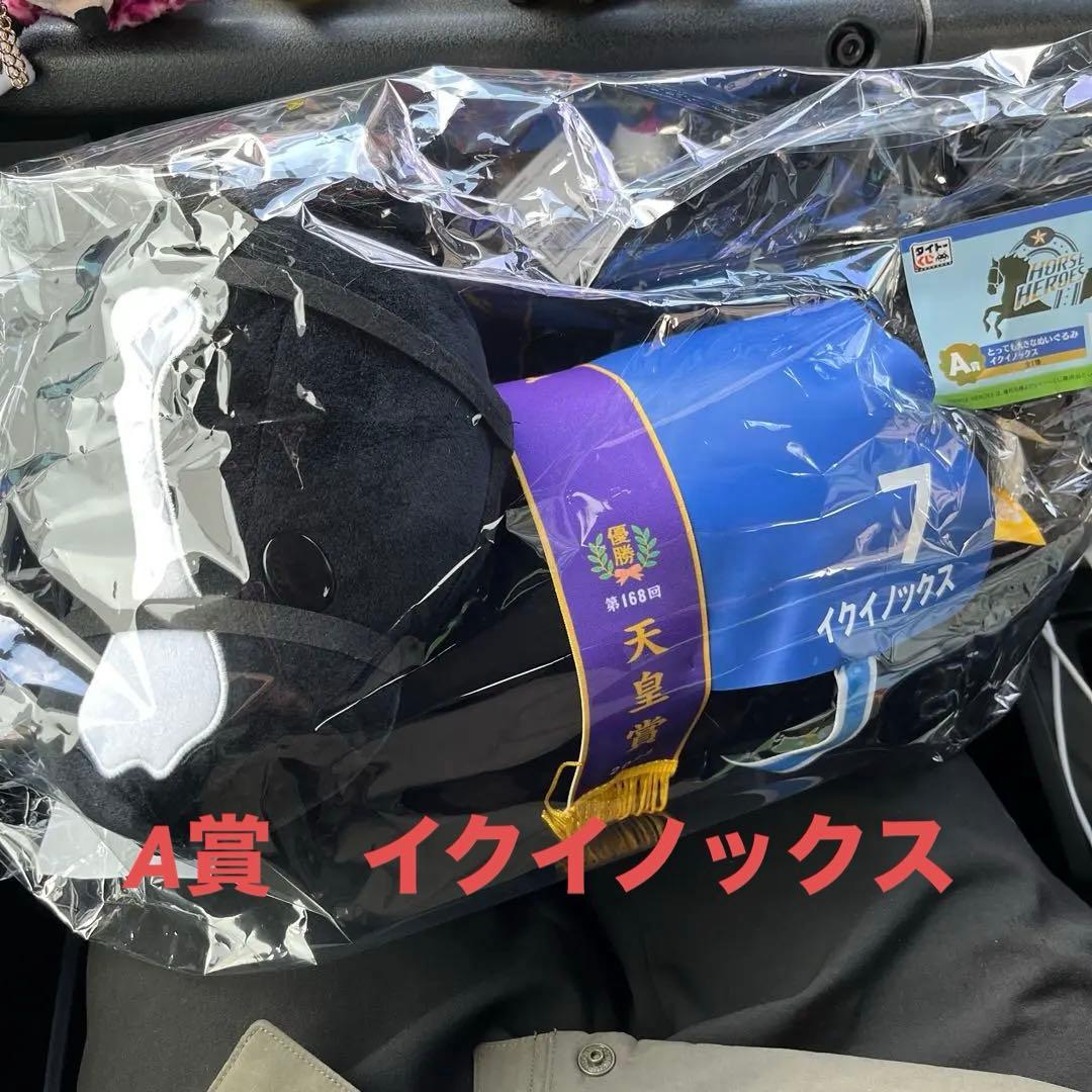 タイトーくじ　HORSE HEROS A賞　イクイノックス