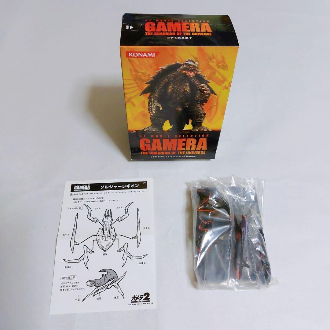 大怪獣ガメラvol.1 4種セット　コナミ SFムービーセレクション レギオン