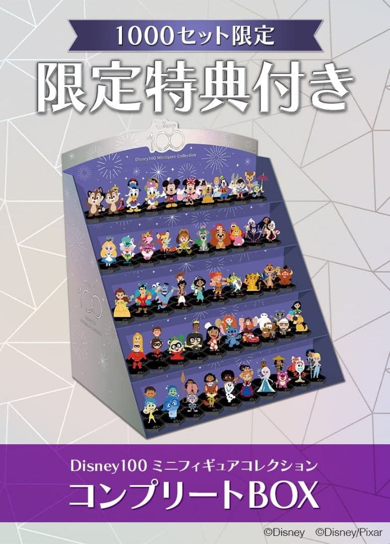 kuroro Disney100 コンプリートBOX