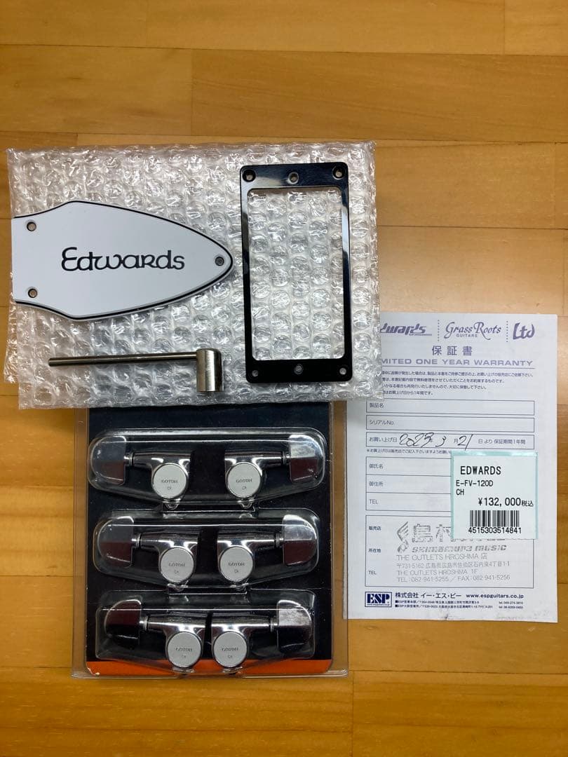 Edwards エドワーズ E-FV-120