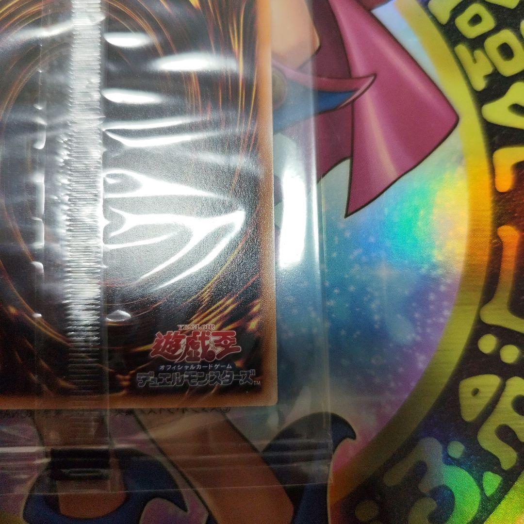 聖なる魔術師 プリズマティックシークレットレア