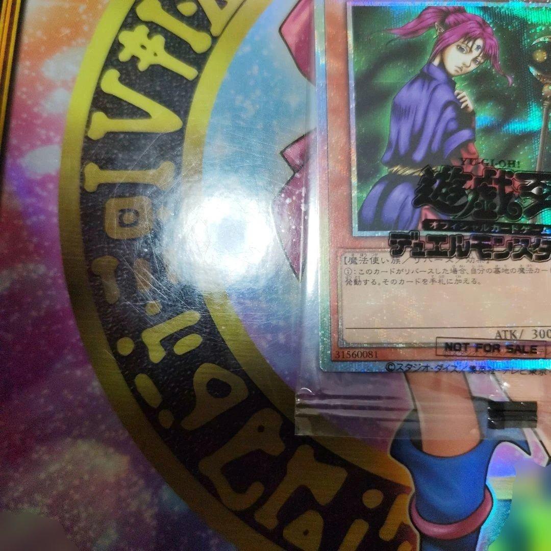 聖なる魔術師 プリズマティックシークレットレア