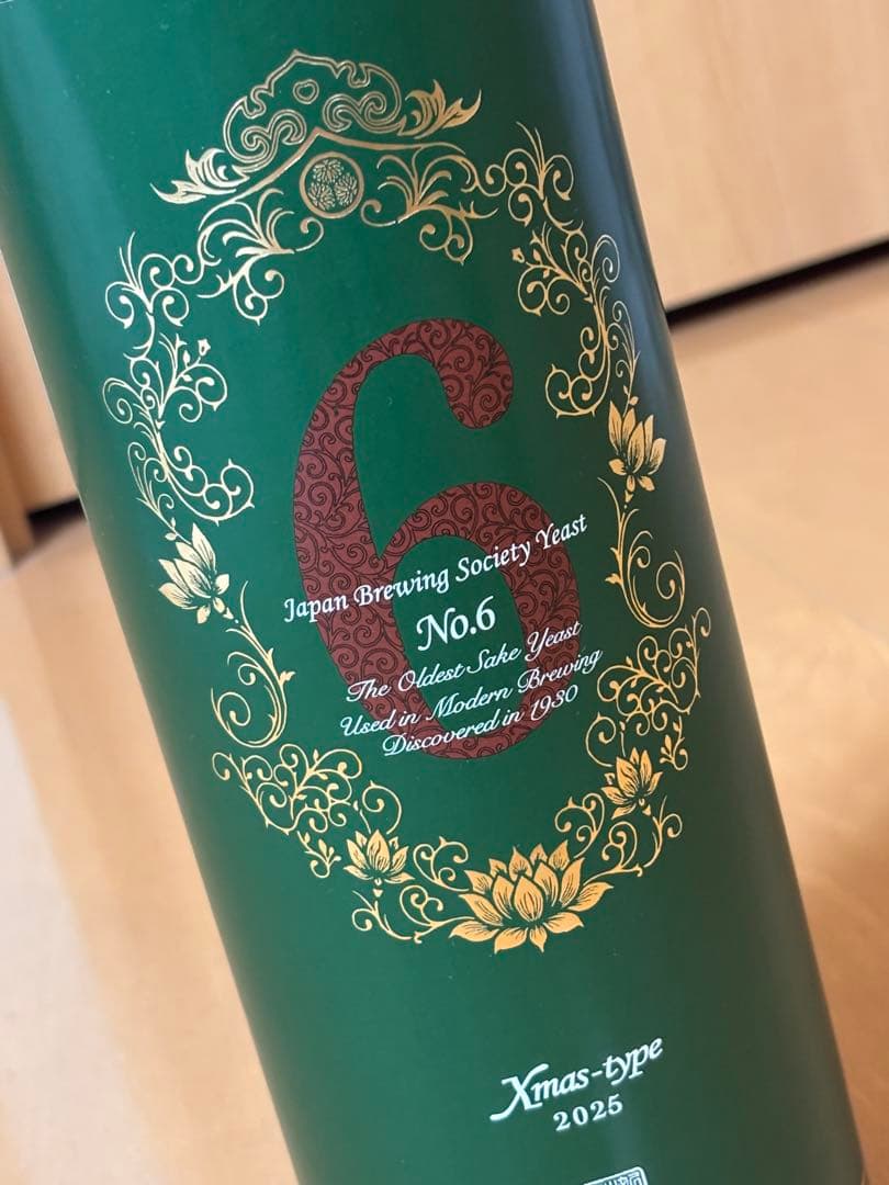 新政　No.6 クリスマスタイプ　2025
