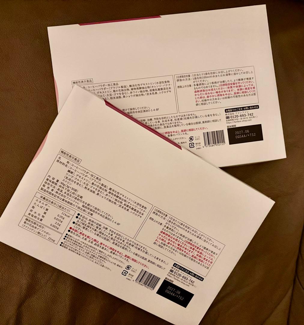 りそうのコーヒー risou no Coffee 2個セット