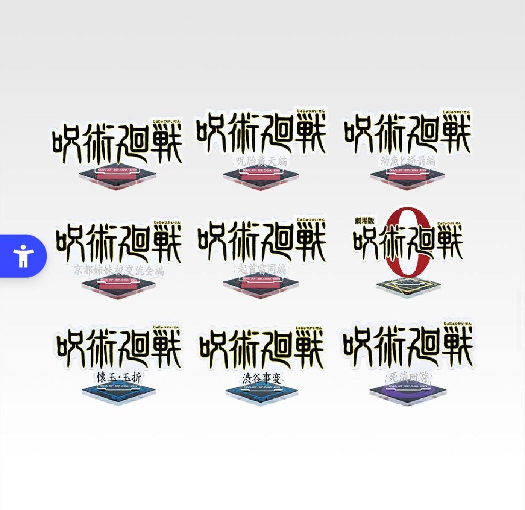 一番くじ 呪術廻戦 5周年 ラストワン賞 フィギュア 虎杖悠仁 伏黒恵 釘崎