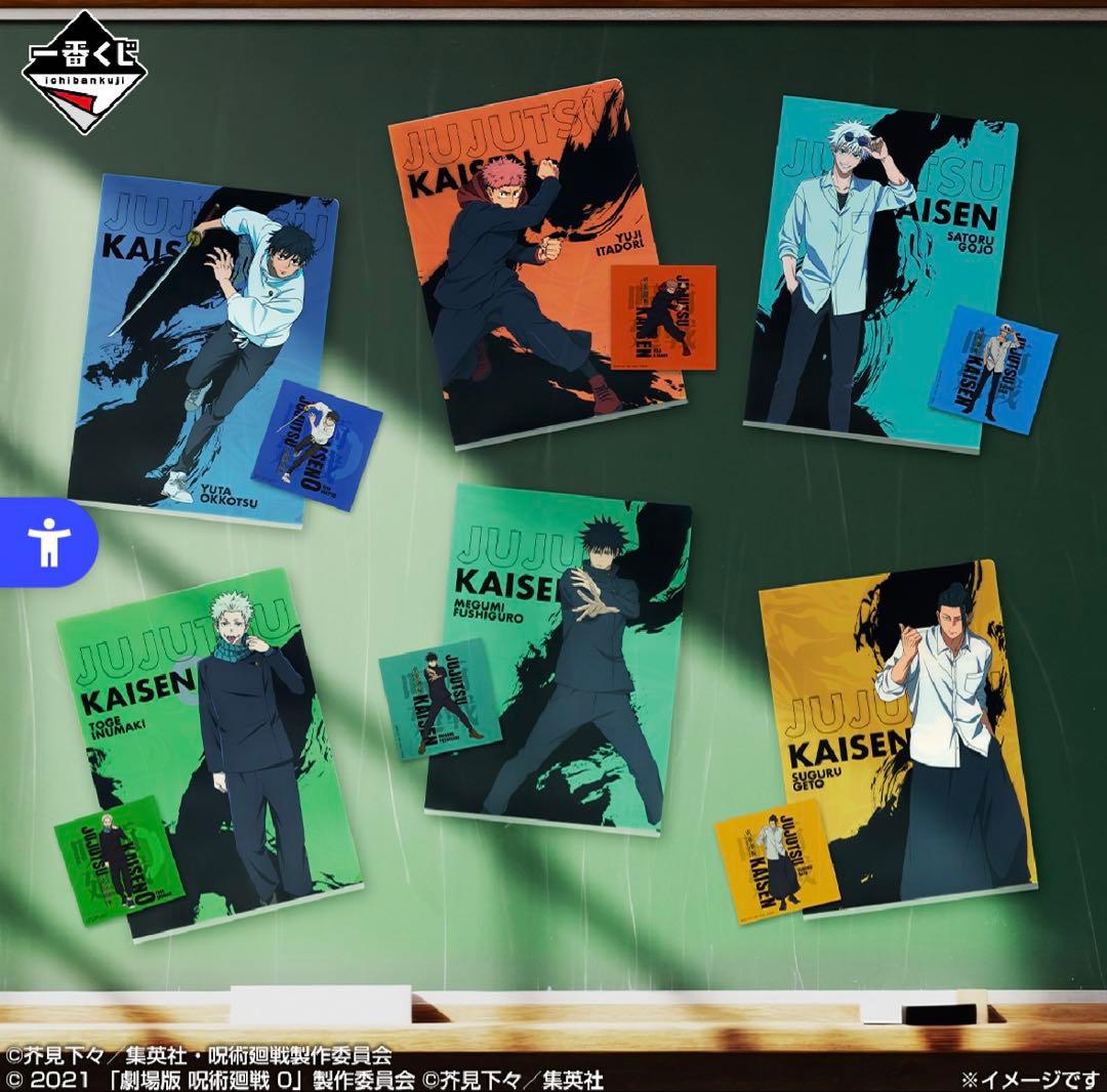 一番くじ 呪術廻戦 5周年 ラストワン賞 フィギュア 虎杖悠仁 伏黒恵 釘崎