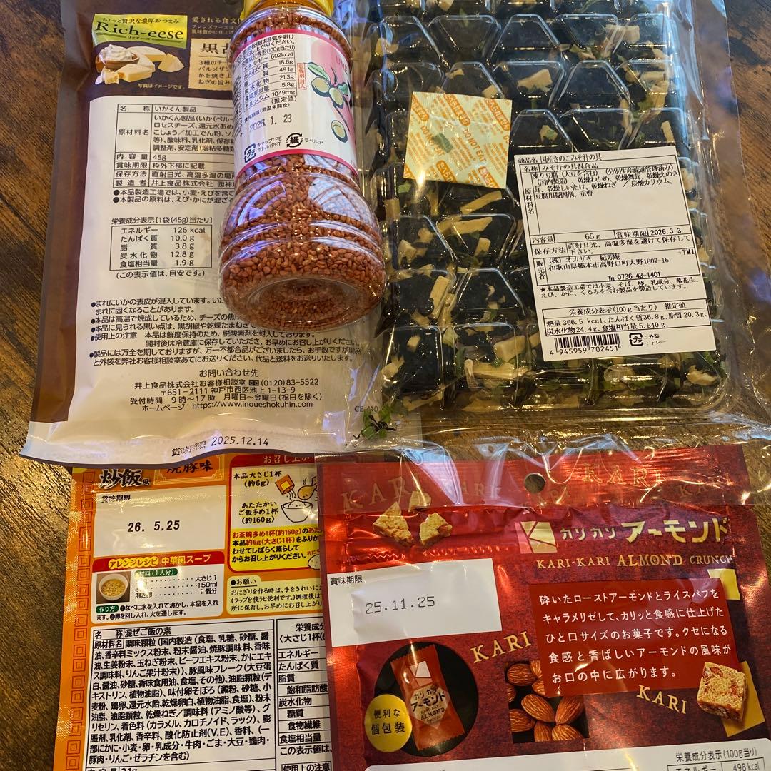 うめちゃん♡金額変更しました♡