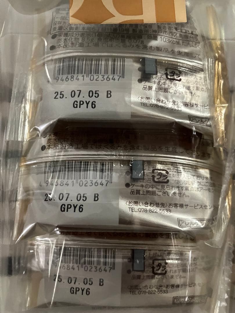 【ハクスラ】モロゾフ　アーモンドケーキ12袋、フィナンシェ9袋