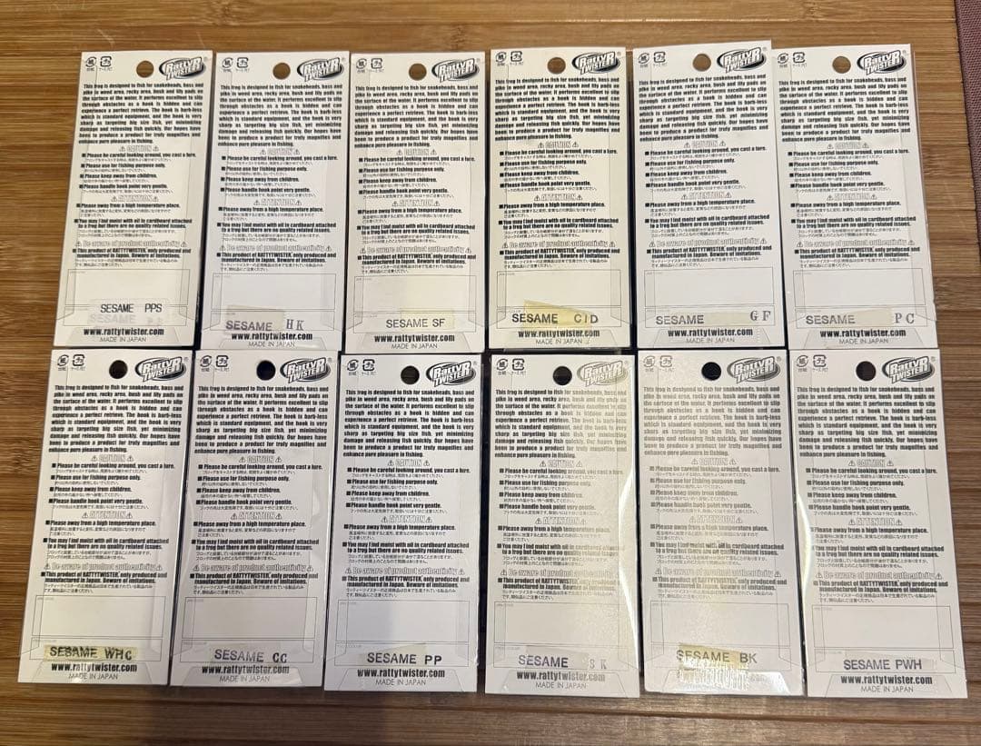 ラッティーツイスター　SESAME