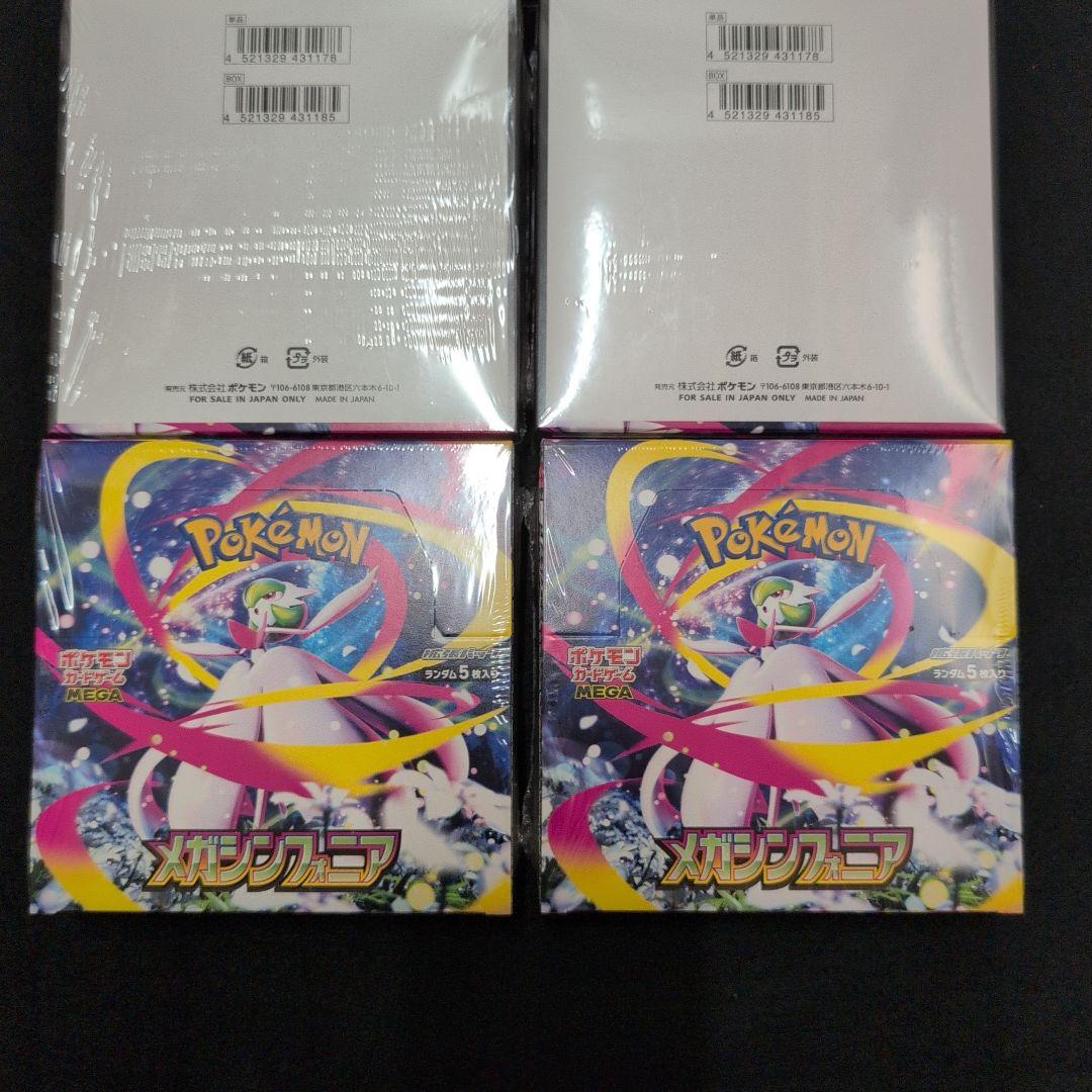 メガブレイブ　5BOX　メガシンフォニア　5BOX　新品未開封シュリンク付き