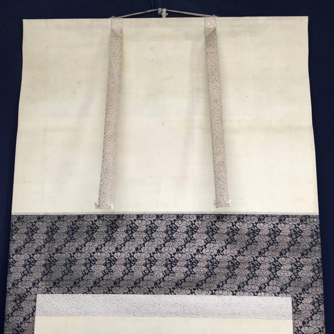 【真作】岡本豊彦/鯉仙人図3-②/鯉図/人物図/掛軸/名家伝来/AD-30