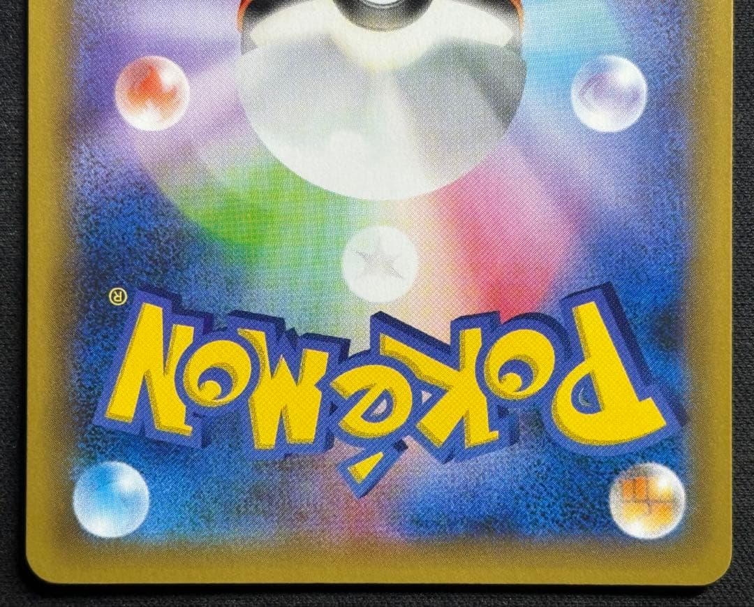 ピカチュウ 誕生日 25TH