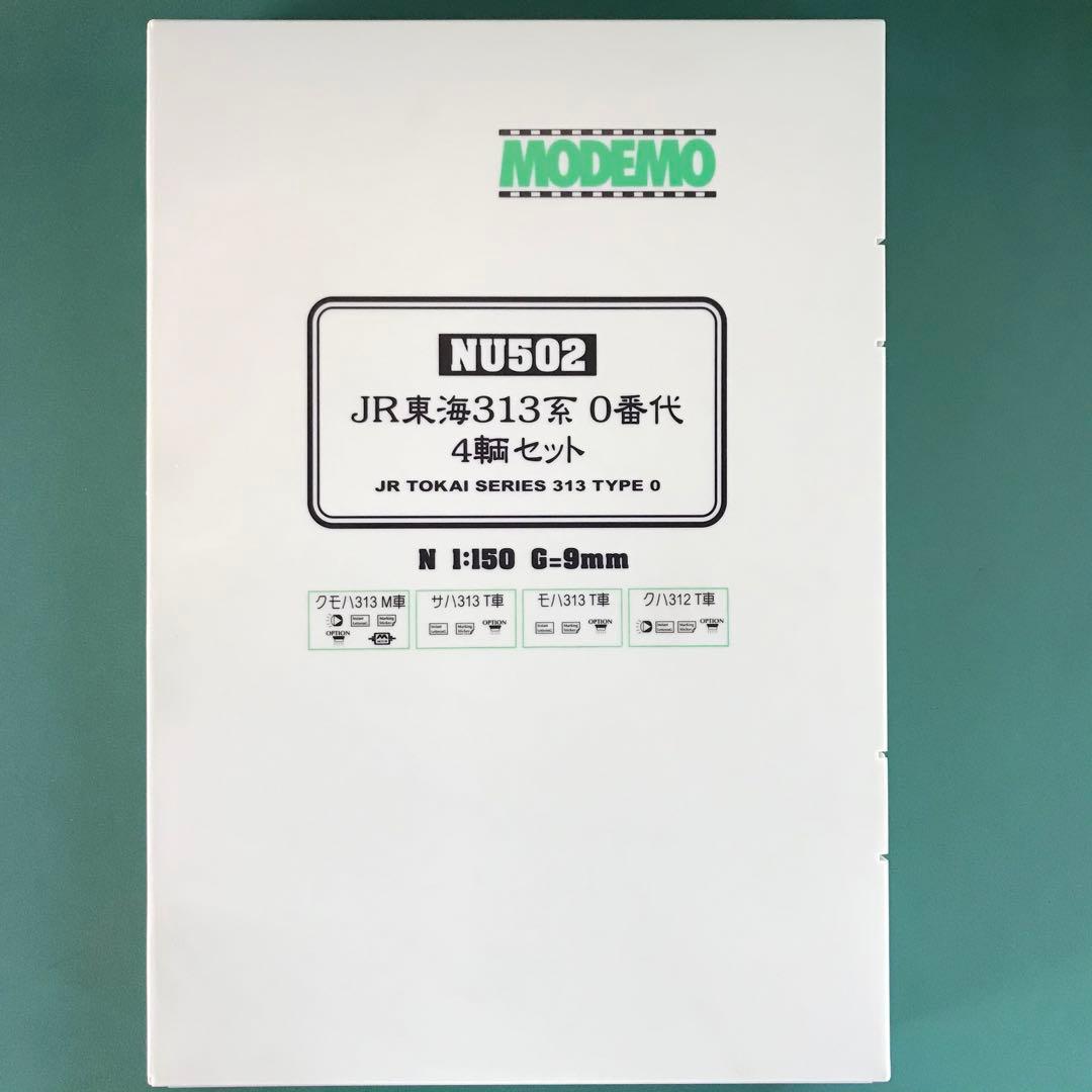 【NU502】JR東海 313系 0番代 基本4両セット