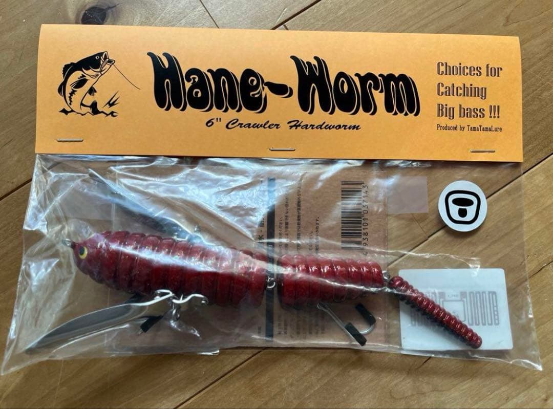 ルアー・フライ NANGAxTamaTamaLure Hane-Worm