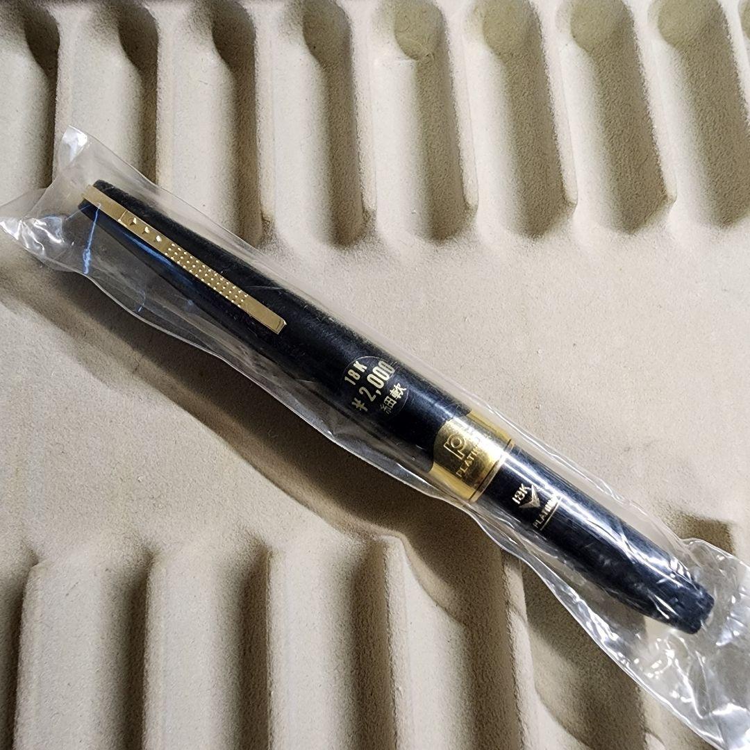 プラチナ ポケット 18金細軟【未使用極美品、万年筆】
