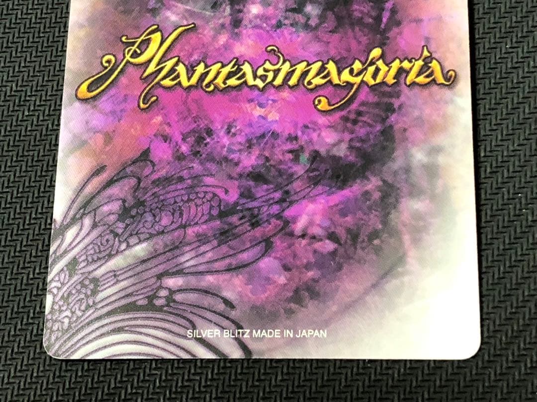 ファンタズマゴリア　古色迷宮輪舞曲　古宮舞　金サイン