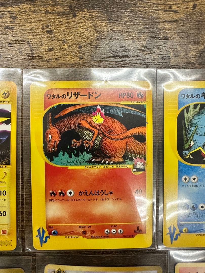 【旧裏10枚】VS・ジムリーダー・御三家・★多数セット サンダー／リザードン