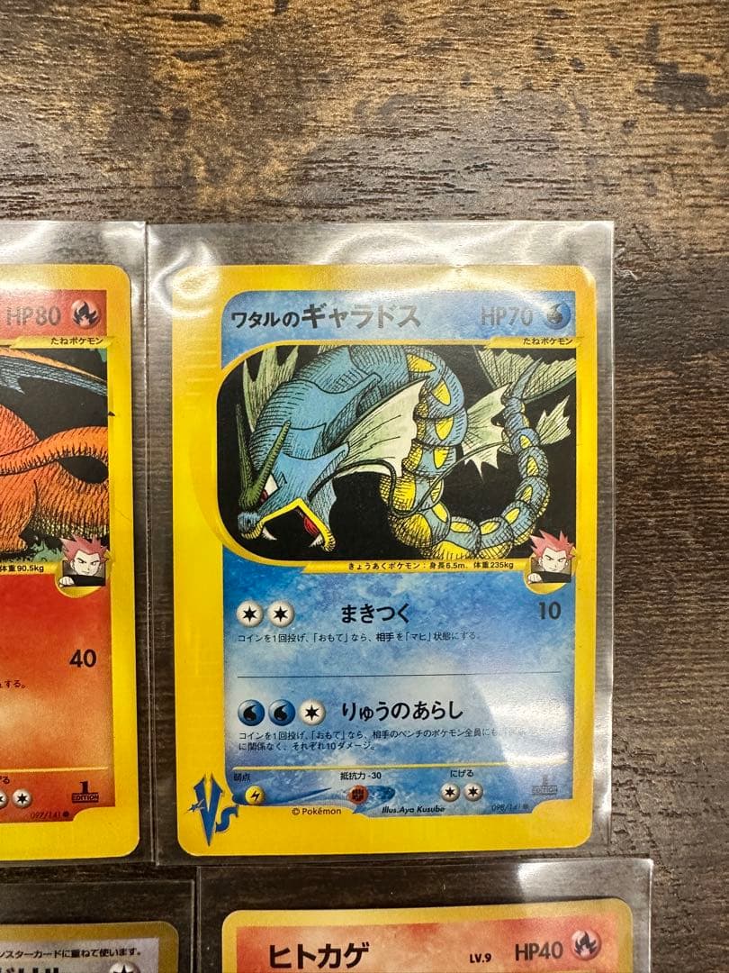 【旧裏10枚】VS・ジムリーダー・御三家・★多数セット サンダー／リザードン