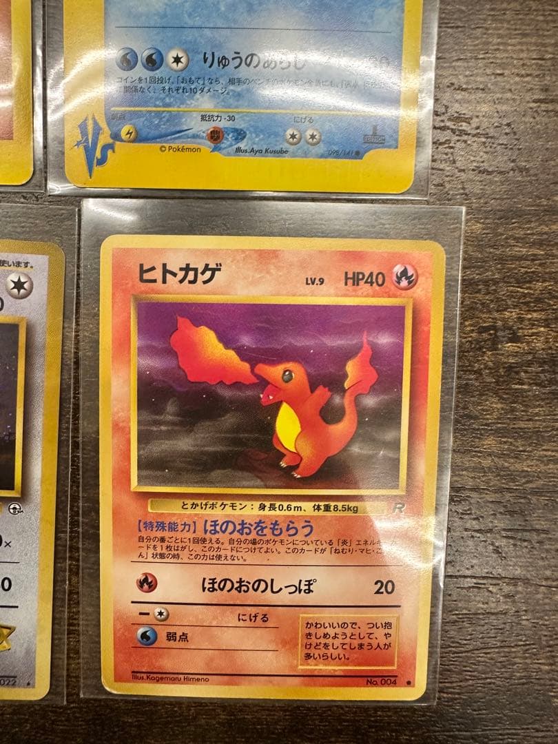 【旧裏10枚】VS・ジムリーダー・御三家・★多数セット サンダー／リザードン