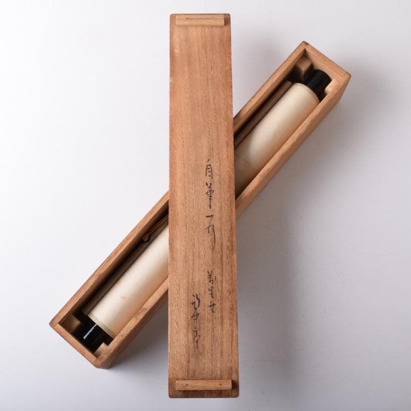 掛軸　表千家堀内宗完 (兼中斎)筆　一行書　「萬里無片雲」　共箱　C　7674A