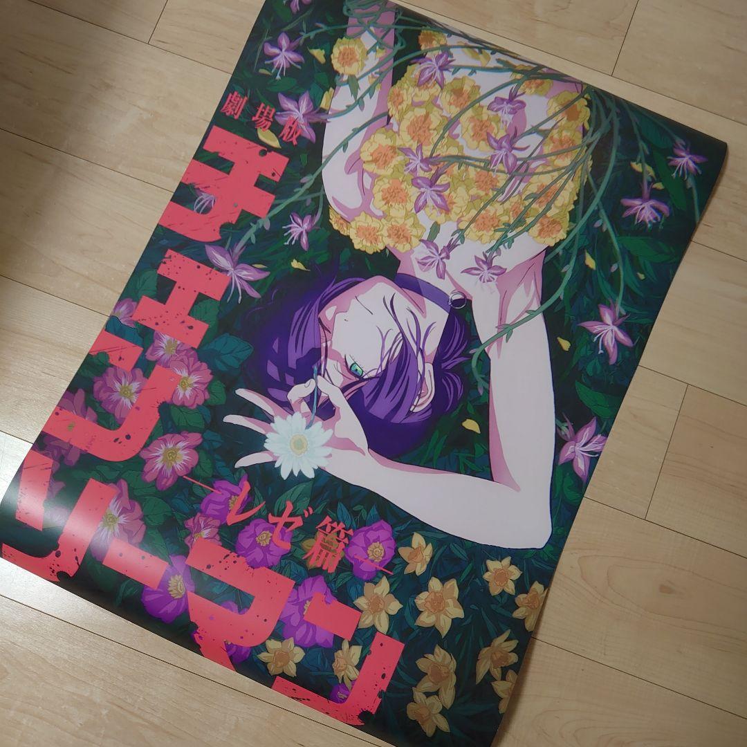 非売品　劇場版　チェーンソーマン ポスター