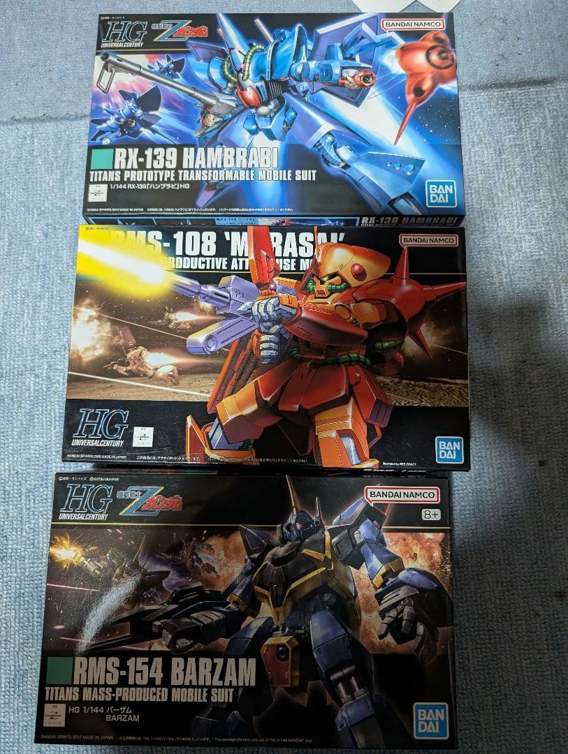 HGUCハンブラビ、マラサイ バーザムの3個セット