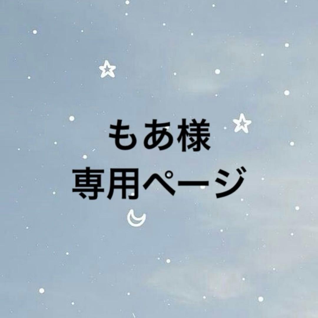 もあページ