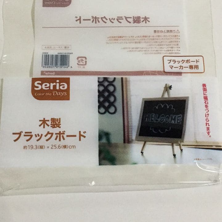 ブラックボード　１枚　木枠