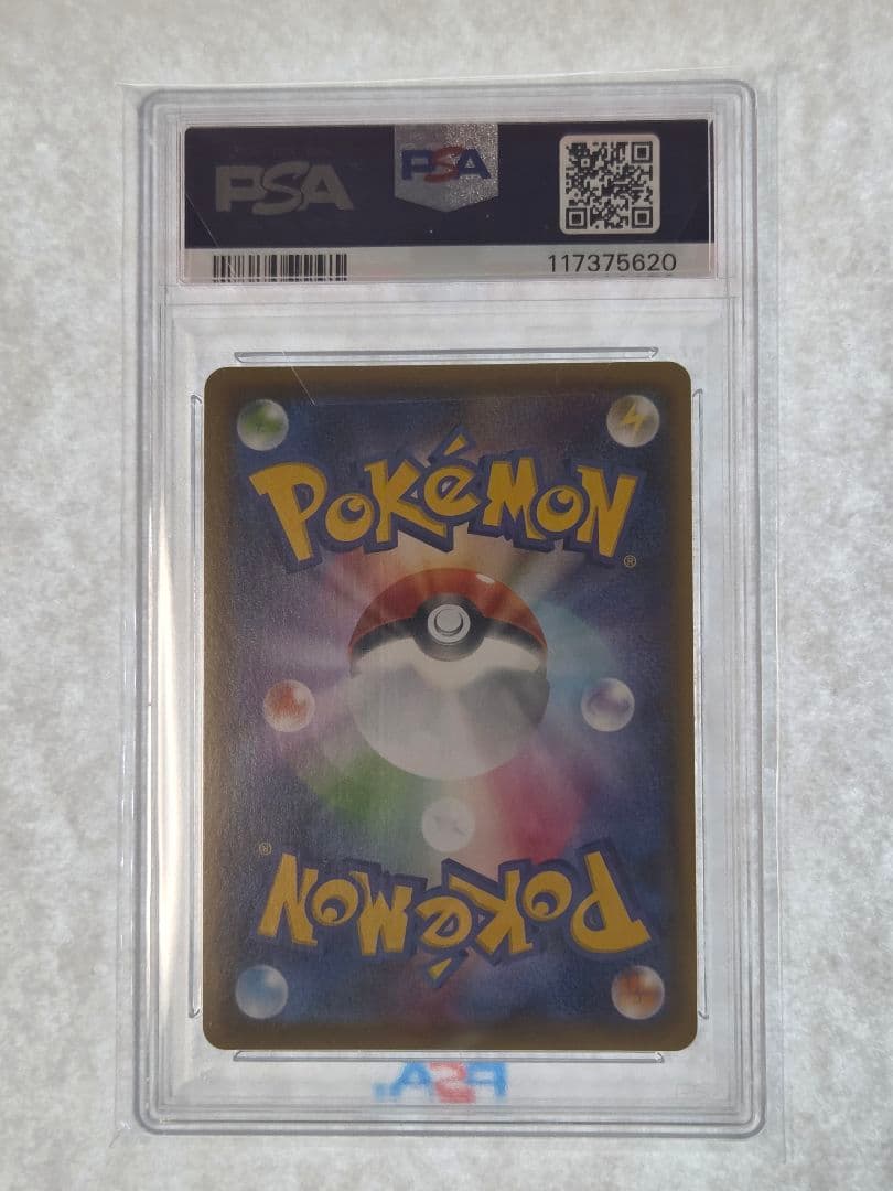 最終値下げ【PSA10】ニンフィアV SR 083/069