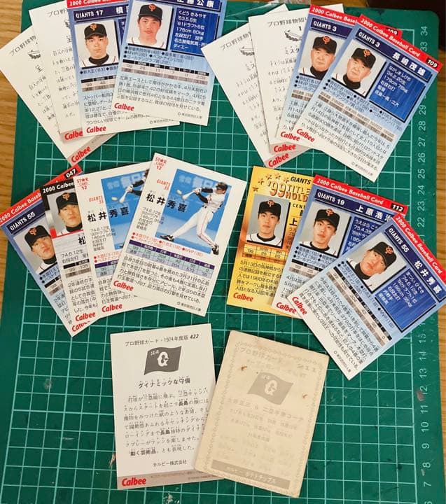 大幅値下‼️ カルビープロ野球チップスカード全５５枚　セット