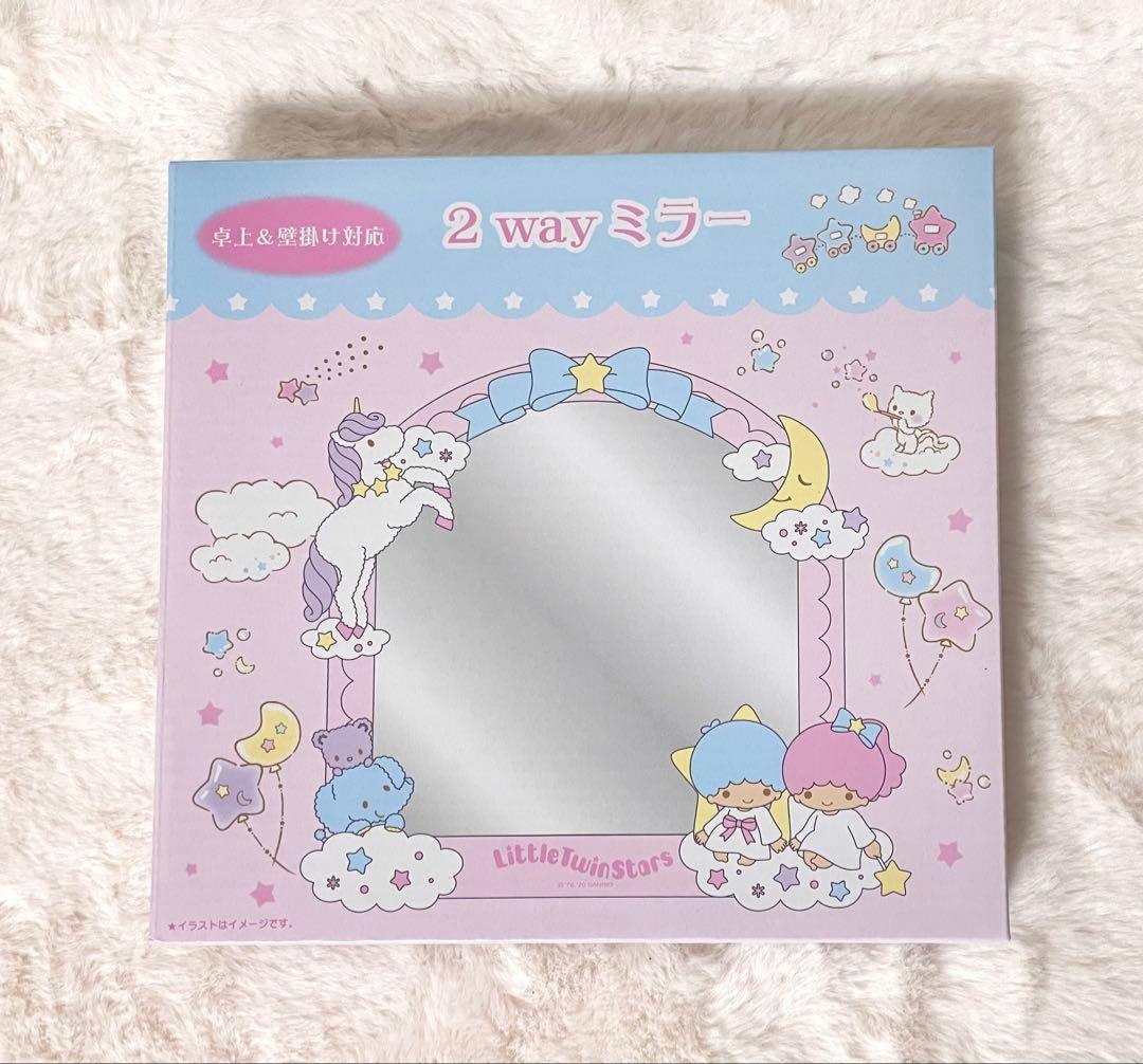 【サンリオ】Sanrio キキララ リトルツインスターズ 2wayミラー 激レア