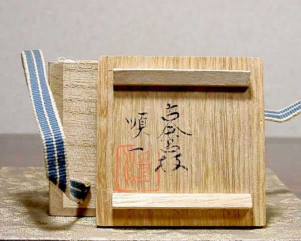 三井大磯　古余呂技窯　川瀬順一（竹春）作　交趾　歓冬花　香合　無傷　共箱　保証。