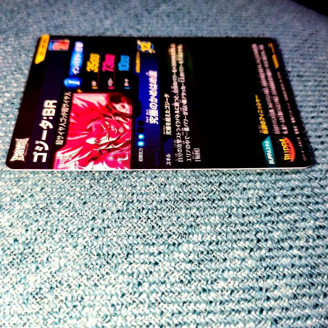 ドラゴンボールスーパーダイバーズ SEC★SDV7-SEC2 ゴジータ:⁠BR