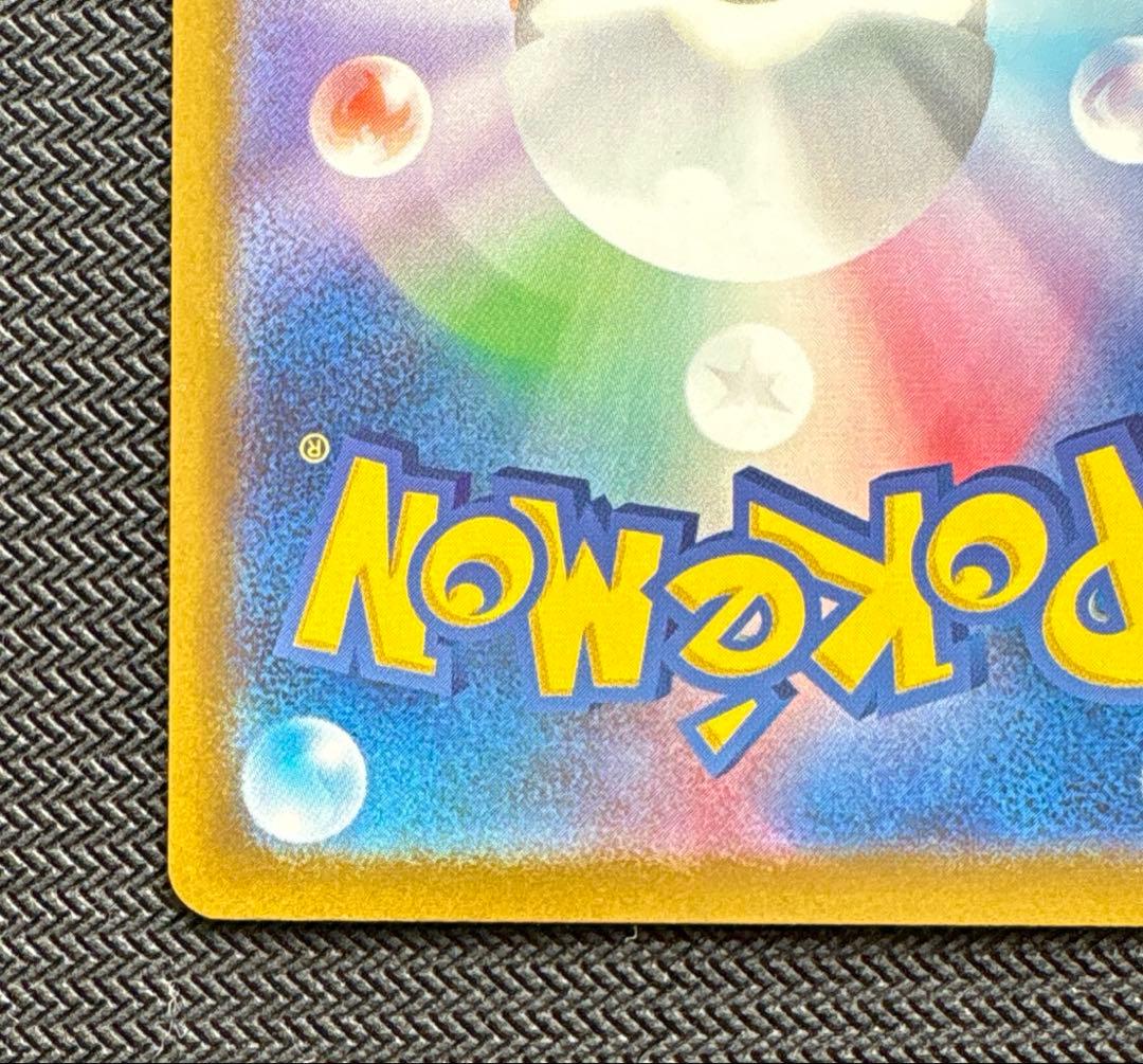 メガドリーム ピカチュウ sar ⑥