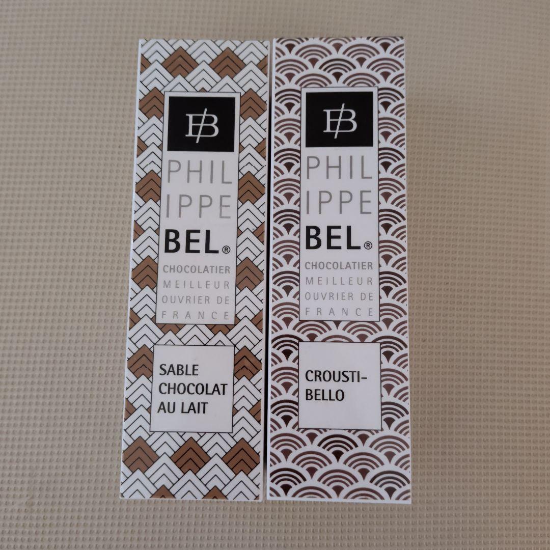 フィリップベル サブレショコラレ クルスティベロ 2点