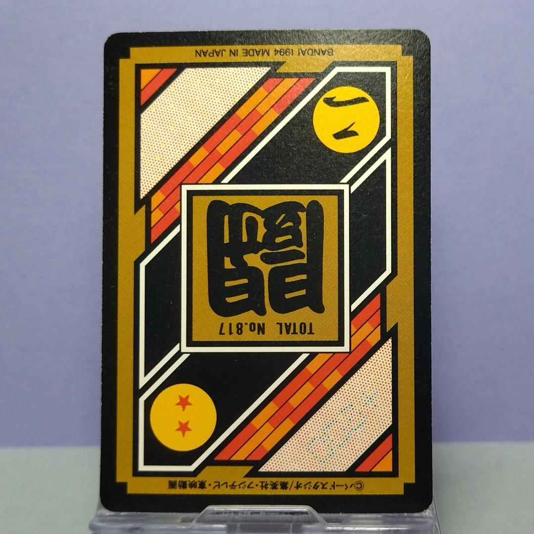 No.171（No.817）ドラゴンボールＺ カードダス 本弾 鳥山明 プリズム