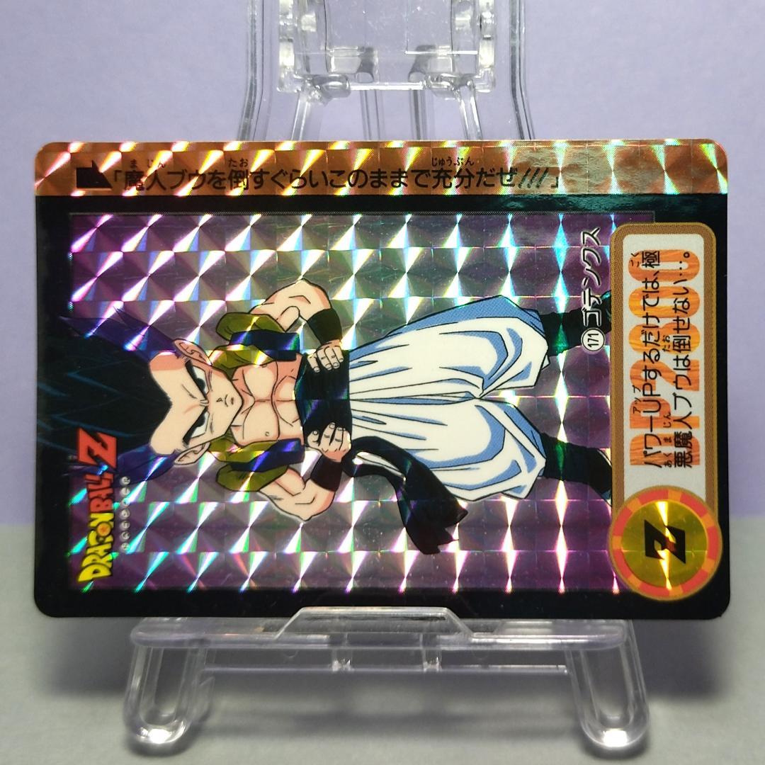 No.171（No.817）ドラゴンボールＺ カードダス 本弾 鳥山明 プリズム