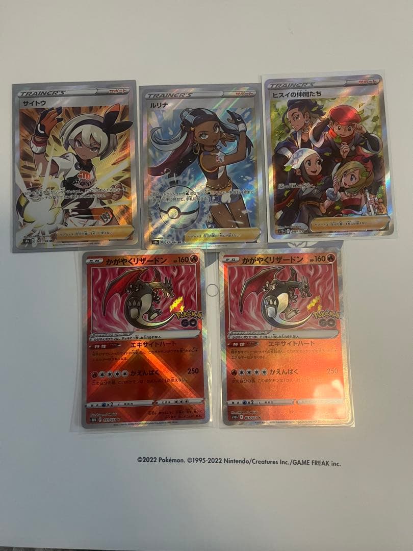 かがやくリザードン K S10b 、ルリナ、サイトウ、ヒスイの仲間たち