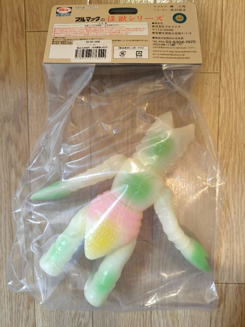 ★新品未使用★ブルマァク ウルトラマン怪獣 バルタン星人 蓄光クレイジーカラー