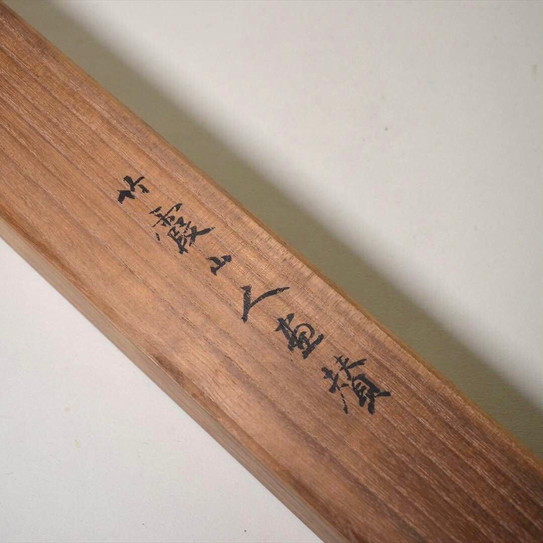 掛け軸　瓢箪図　日本画　書画　箱付