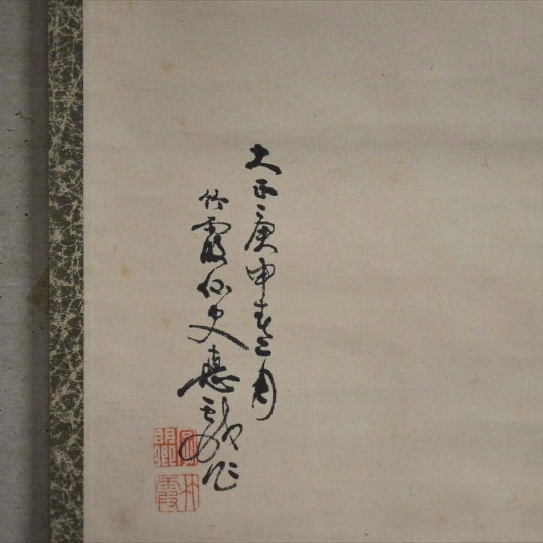 掛け軸　瓢箪図　日本画　書画　箱付